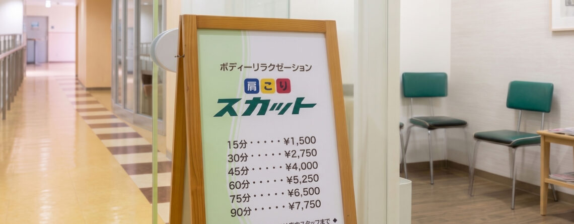 柏店